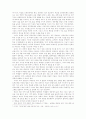 공동체주의 도덕교육의 기본원리와 실제적 교육방안 4페이지