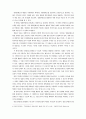 한국영화산업의 현재와 발전방안 3페이지