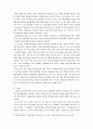 한국영화산업의 현재와 발전방안 5페이지