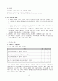 컴퓨터는 내친구 4페이지