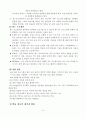 컴퓨터는 내친구 8페이지