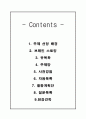누에프로젝트 2페이지