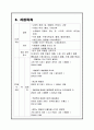 누에프로젝트 6페이지