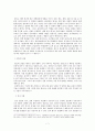 황사의 발생과 영향 그리고 대책논의  7페이지