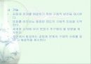 공동체 생활과 사회발전 4페이지