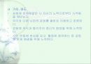 공동체 생활과 사회발전 5페이지