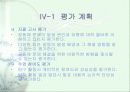 공동체 생활과 사회발전 8페이지
