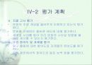 공동체 생활과 사회발전 10페이지