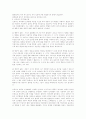 교육과정 및 교육평가 2페이지