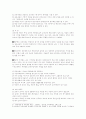 교육과정 및 교육평가 4페이지