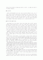 중국과 만주에서의 공산주의자 (만주성위원회 아래에서 ) 4페이지