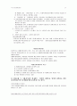 2007년 사회복지법제론 국민기초생활보장법 레포트. 28페이지