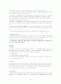 2007 사회복지사업법 레포트 자료. 10페이지