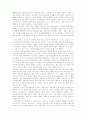 동성애(homosexuality)에 대해 2페이지