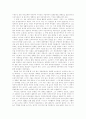 님 웨일즈의 『아리랑』을 읽고  2페이지