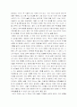 누가 내 치즈를 옮겼는가 감상문 2페이지