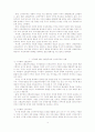 신현실주의와 신자유주의 4페이지