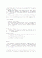 페스탈로찌의 생애와 사상  5페이지