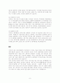 품질경영 -이마트 사례조사- 8페이지
