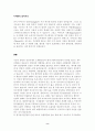 품질경영 -이마트 사례조사- 9페이지