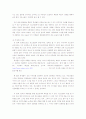 청소년과 인터넷 4페이지
