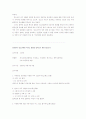 청소년과 인터넷 7페이지