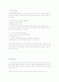 청소년과 인터넷 9페이지
