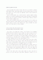 청소년과 인터넷 14페이지