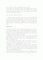 청소년과 인터넷 19페이지