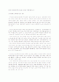 청소년과 인터넷 35페이지