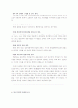 청소년과 인터넷 42페이지