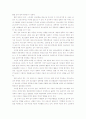 청소년과 인터넷 58페이지