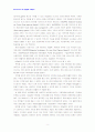 [2007년12월]NCsoft사의 경영전략 사례연구 보고서 2페이지