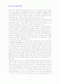 [2007년12월]NCsoft사의 경영전략 사례연구 보고서 3페이지