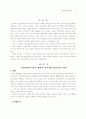 인사관리의 미래 2페이지