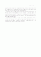 인사관리의 미래 4페이지