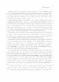 인사관리의 미래 5페이지