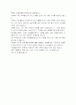 아침형 인간을 읽고.... 2페이지