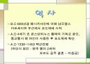프랑스문화, 와인에 대해서 5페이지