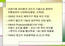 프랑스문화, 와인에 대해서 6페이지
