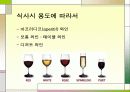 프랑스문화, 와인에 대해서 10페이지