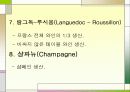 프랑스문화, 와인에 대해서 17페이지