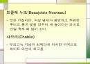 프랑스문화, 와인에 대해서 20페이지