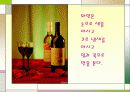 프랑스문화, 와인에 대해서 24페이지