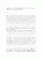  생화학실험 (단백질 분리에서 Dialysis) 3페이지