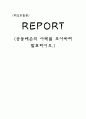 공동해손사례 1페이지