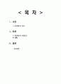 공동해손사례 2페이지