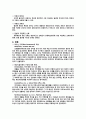 공동해손사례 4페이지