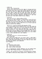 공동해손사례 5페이지