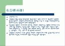 무하마드만평사태 ppt 7페이지